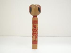 郷土玩具　鈴木昭二造　こけし（30.8cm）